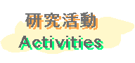 Research Activities